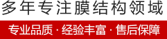 河南膜结构厂家-膜结构电车棚-停车棚-河南云顶国际膜结构有限公司